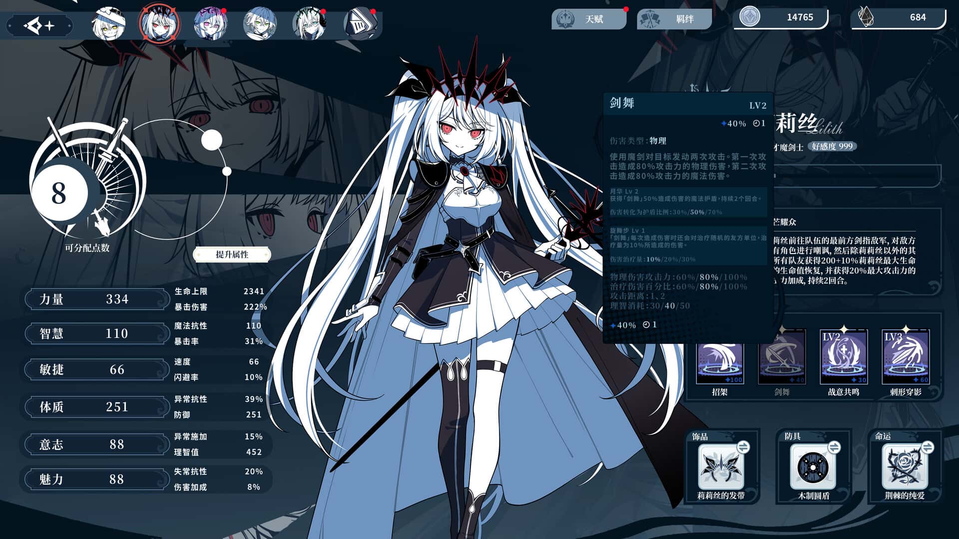 游戏画面3